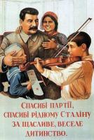 „Danke der Partei, danke dem lieben Stalin für die glückliche, frohe Kindheit“. Repostet von Borotba am 27.01.2016 [13]