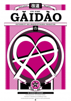 GAIDAO-79-cover1