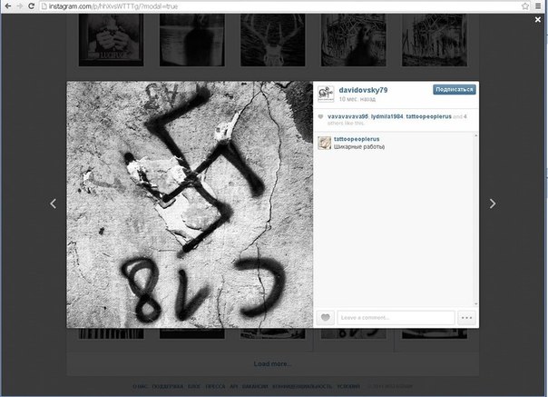 Instagram von Kozlovskij, wahrscheinlich Anfang 2014 veröffentlicht, zurzeit nicht mehr zu finden