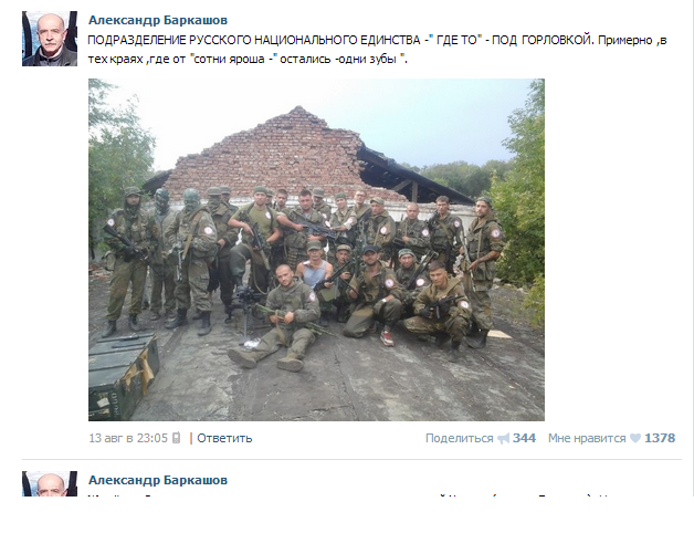 VK-Seite des RNE-Anführers: "EINE UNTERABTEILUNG DER RUSSISCHEN NATIONALEN EINHEIT 'IRGENDWO' BEI GORLOWKA." 