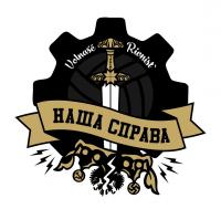 Logo der Gruppe Nasha Sprava