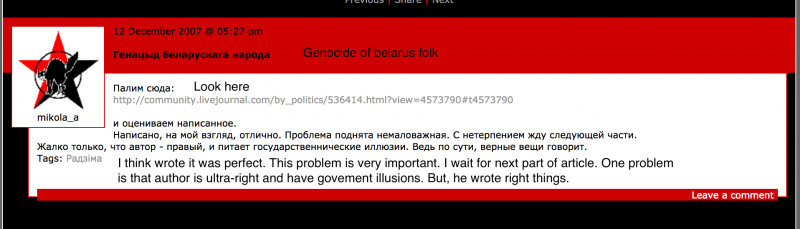 Support for homophobic and sexist activist by some anarchist collectives in Belarus 3